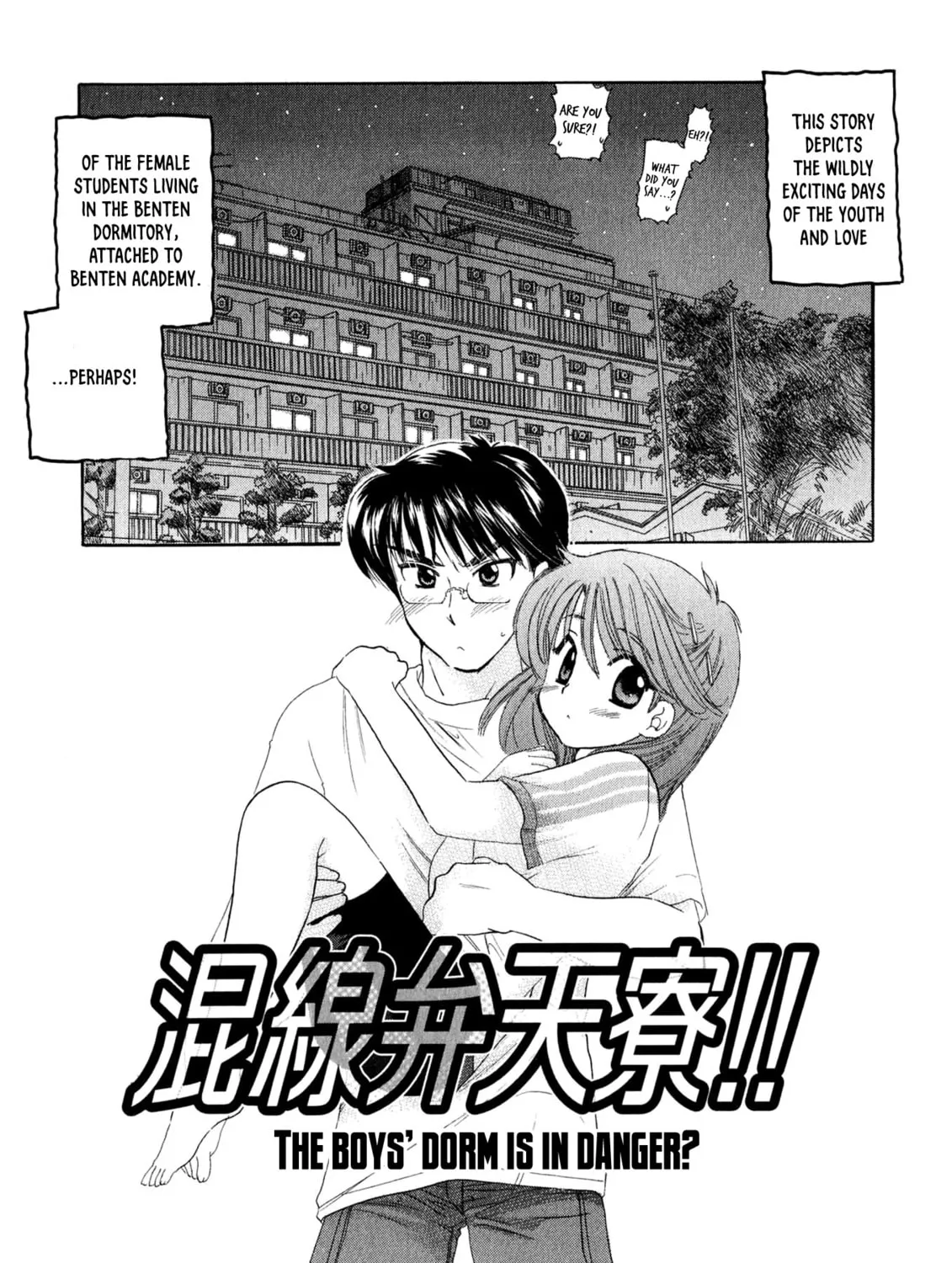 Osawagase Bentenryou Chapter 5 page 7 - 