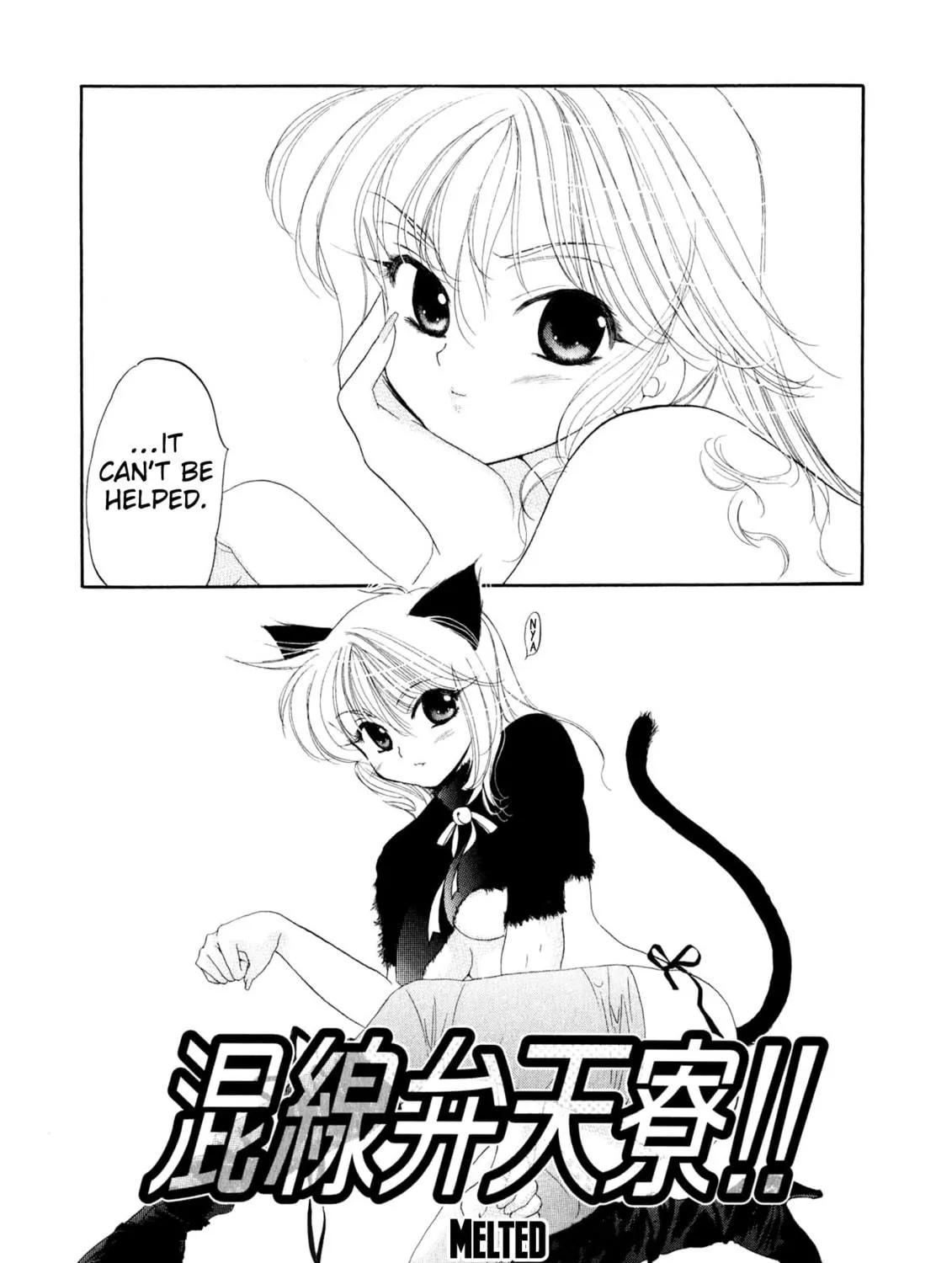 Osawagase Bentenryou Chapter 6 page 5 - 