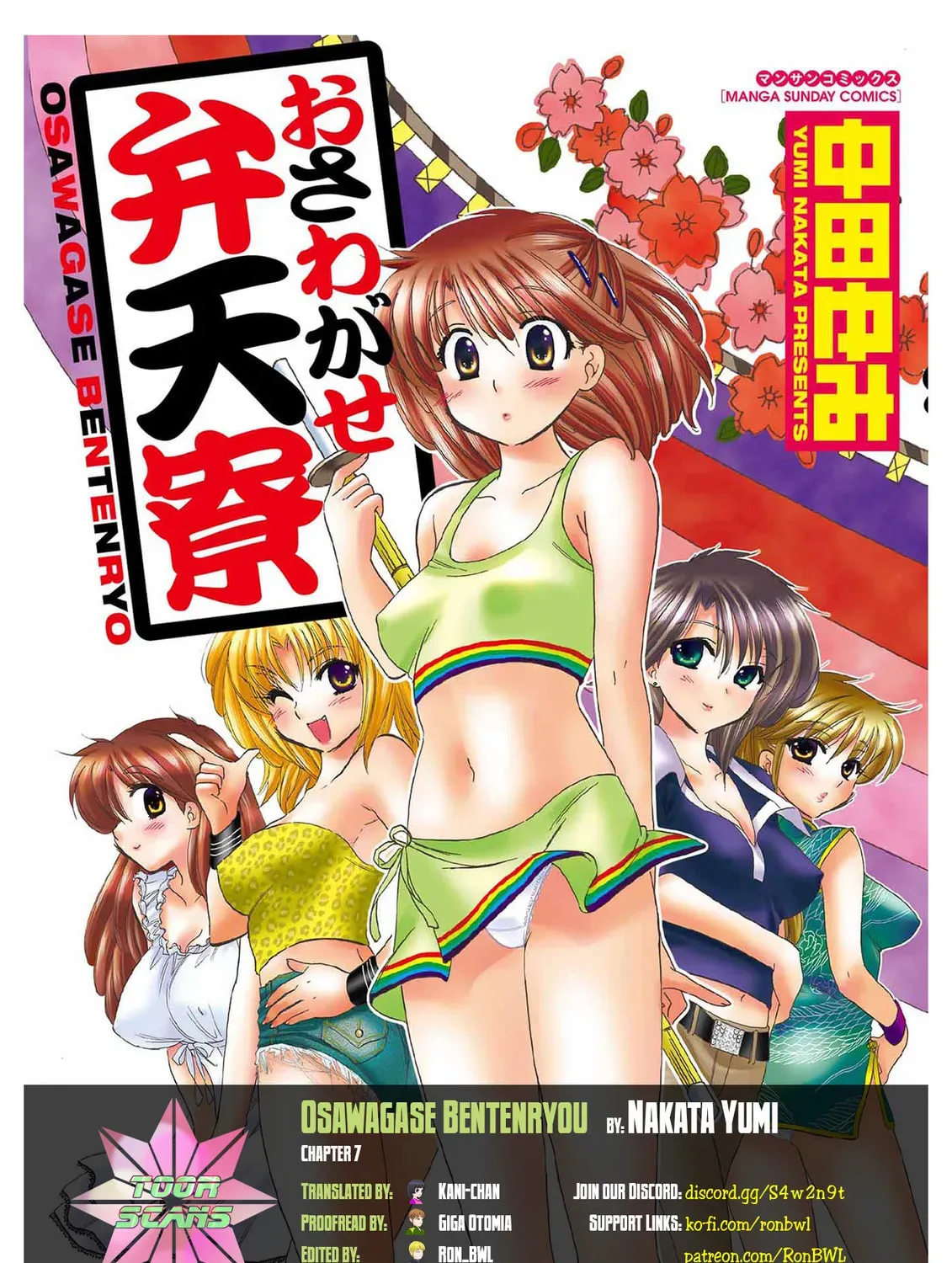 Osawagase Bentenryou Chapter 7 page 1 - 