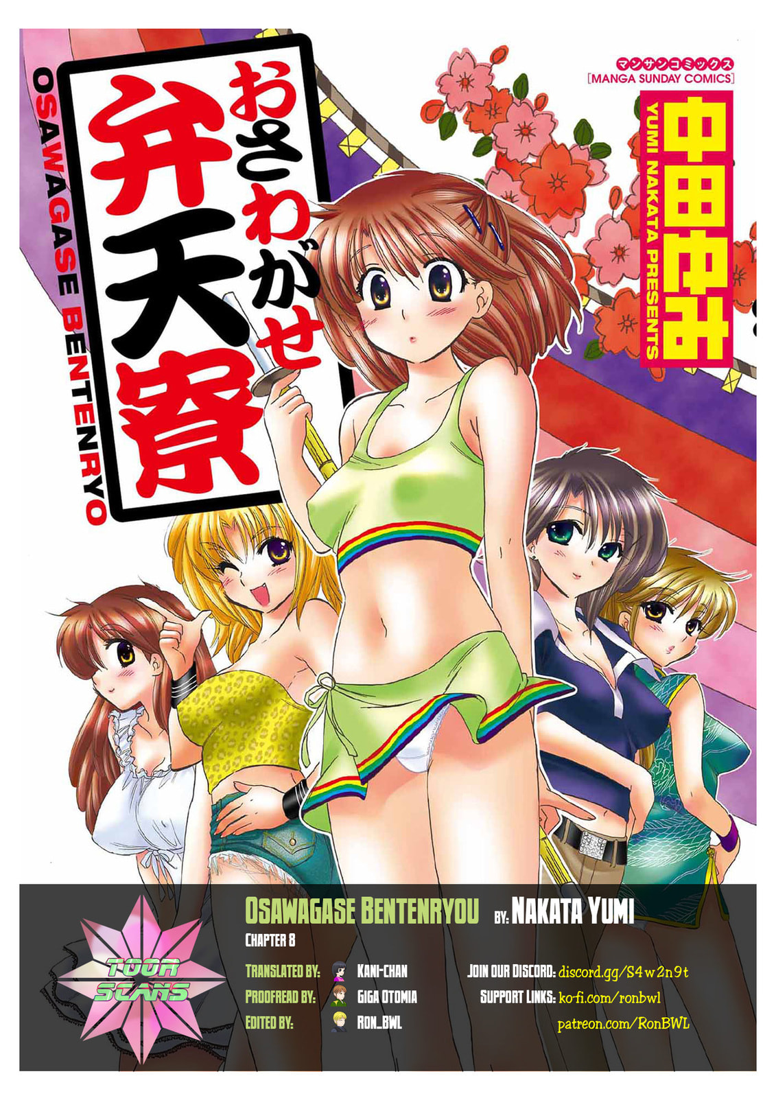 Osawagase Bentenryou Chapter 8 page 1 - 