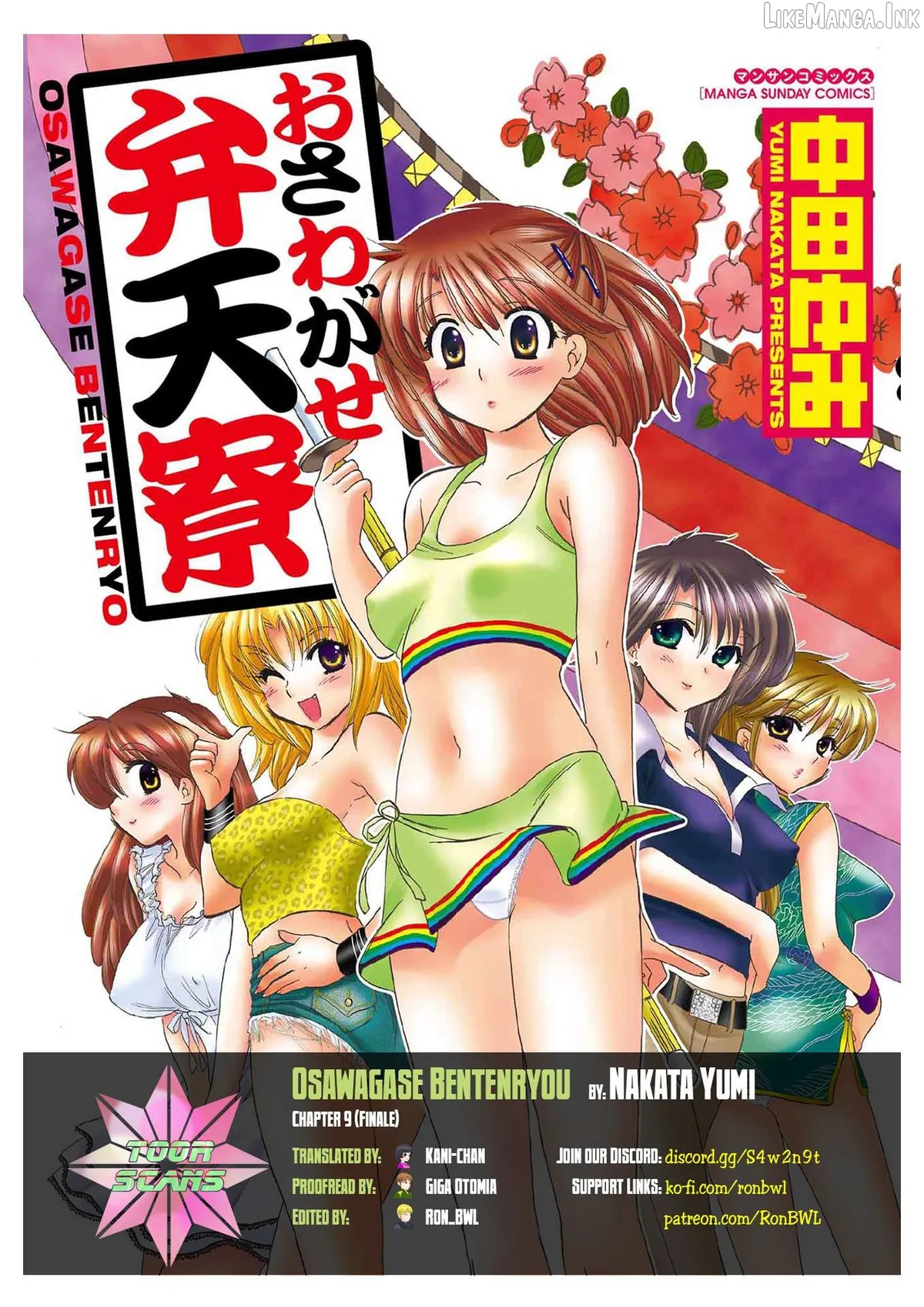 Osawagase Bentenryou Chapter 9 page 1 - 