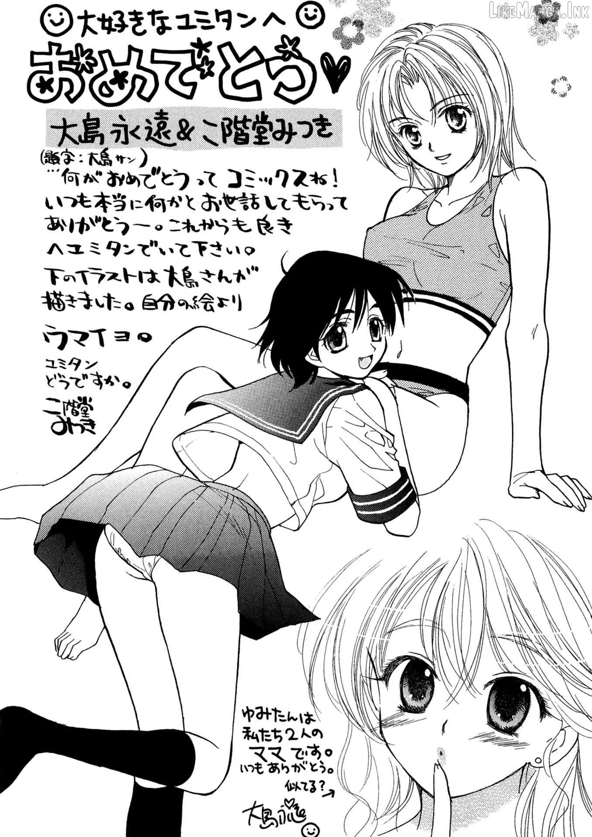 Osawagase Bentenryou Chapter 9 page 23 - 