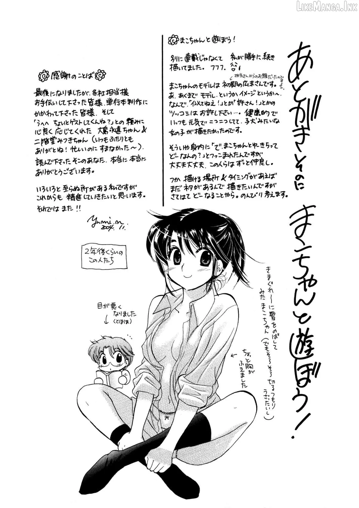 Osawagase Bentenryou Chapter 9 page 24 - 