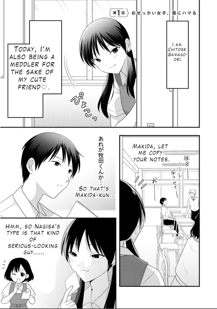 Osekkai Joshi, Koi o Suru Chapter 1 page 2 - 