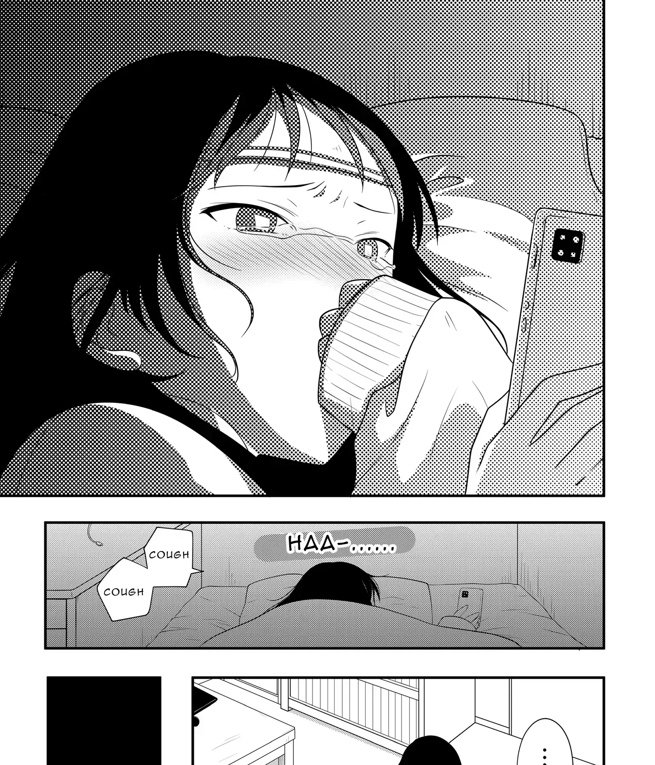 Osekkai Joshi, Koi o Suru Chapter 11 page 9 - 