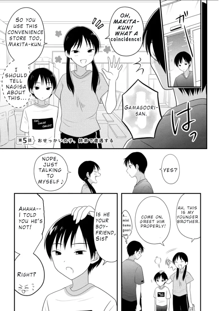 Osekkai Joshi, Koi o Suru Chapter 5 page 2 - 