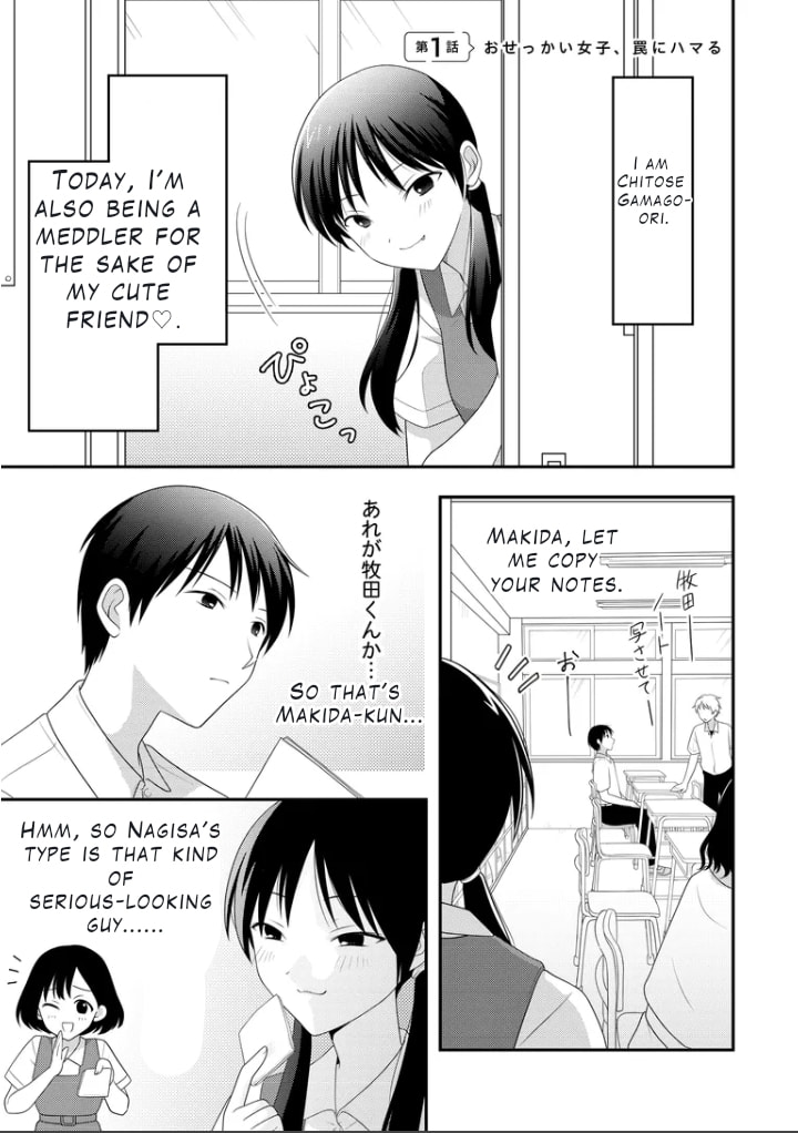 Osekkai Joshi, Koi wo Suru Chapter 1 page 2 - 