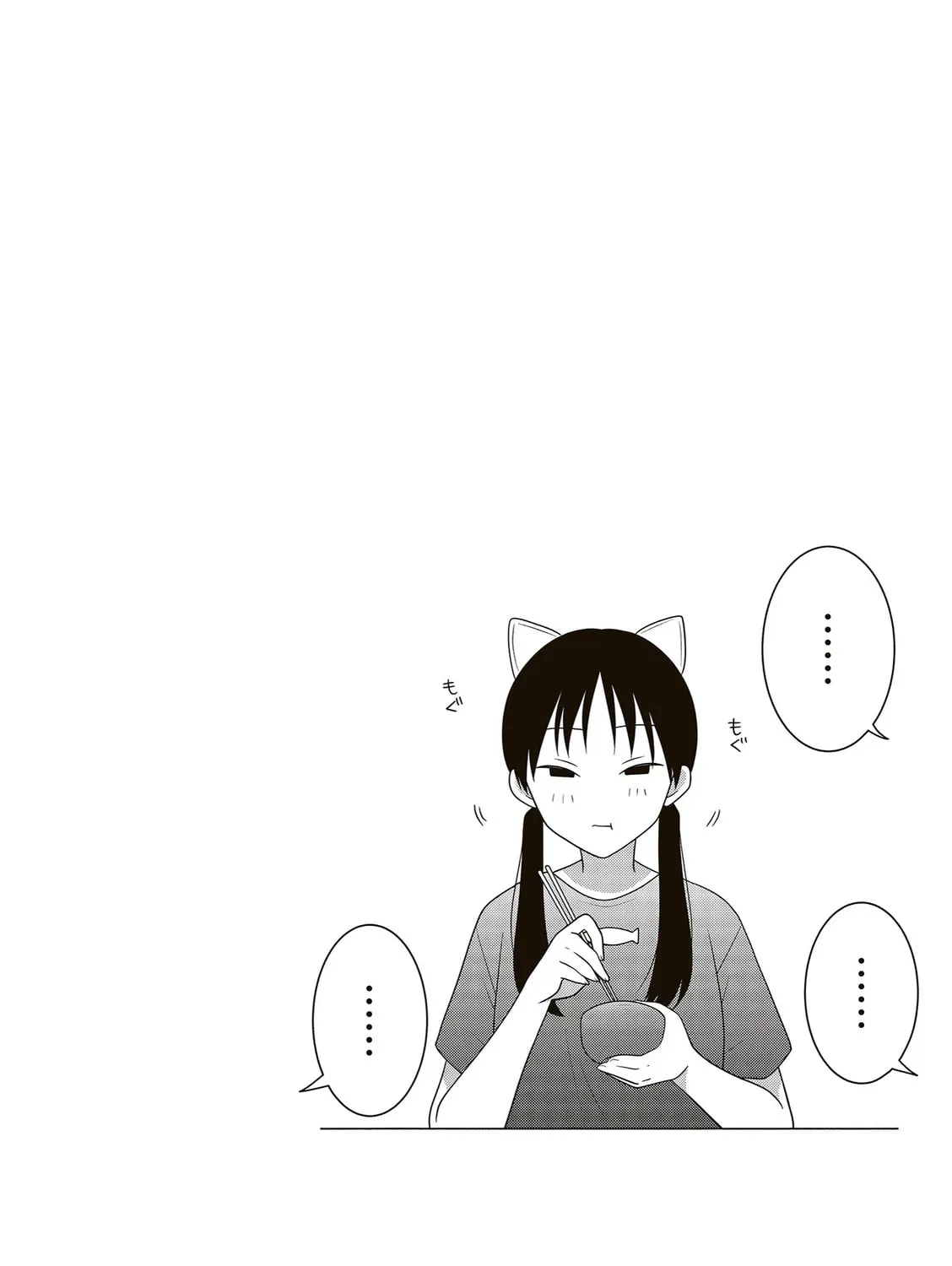 Osekkai Joshi, Koi wo Suru Chapter 15 page 7 - 
