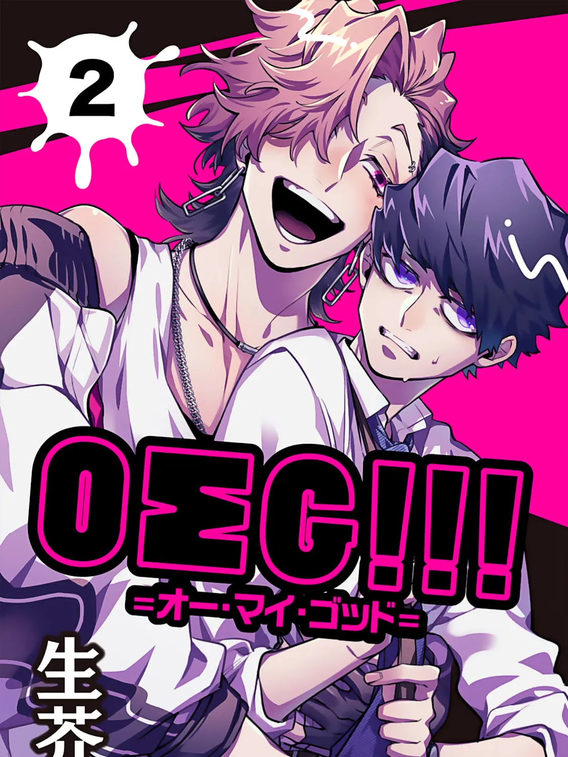 OΣG!!! = Oh My God = Chapter 2 page 3 - 