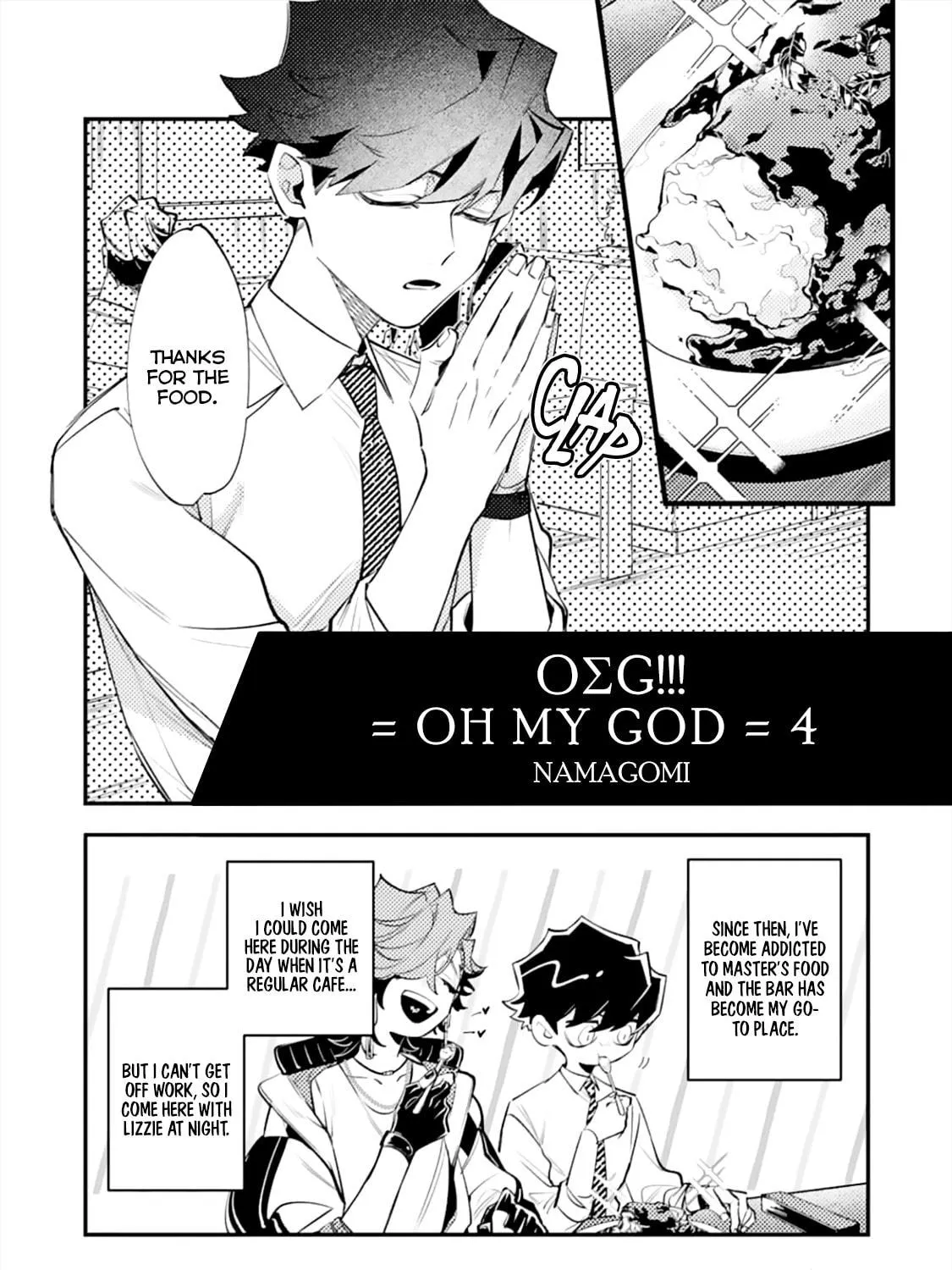 OΣG!!! = Oh My God = Chapter 4 page 5 - 
