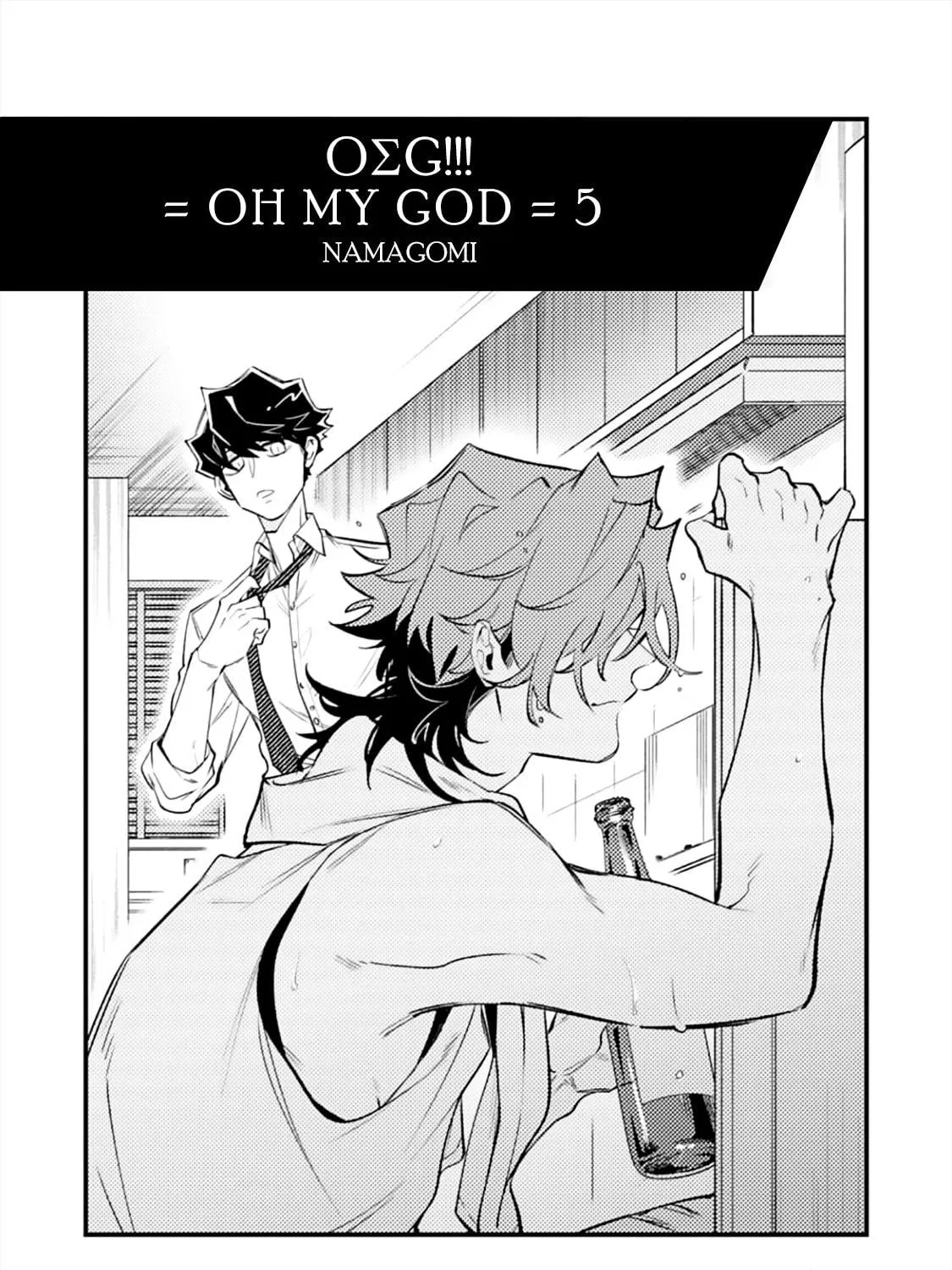 OΣG!!! = Oh My God = Chapter 5 page 9 - 