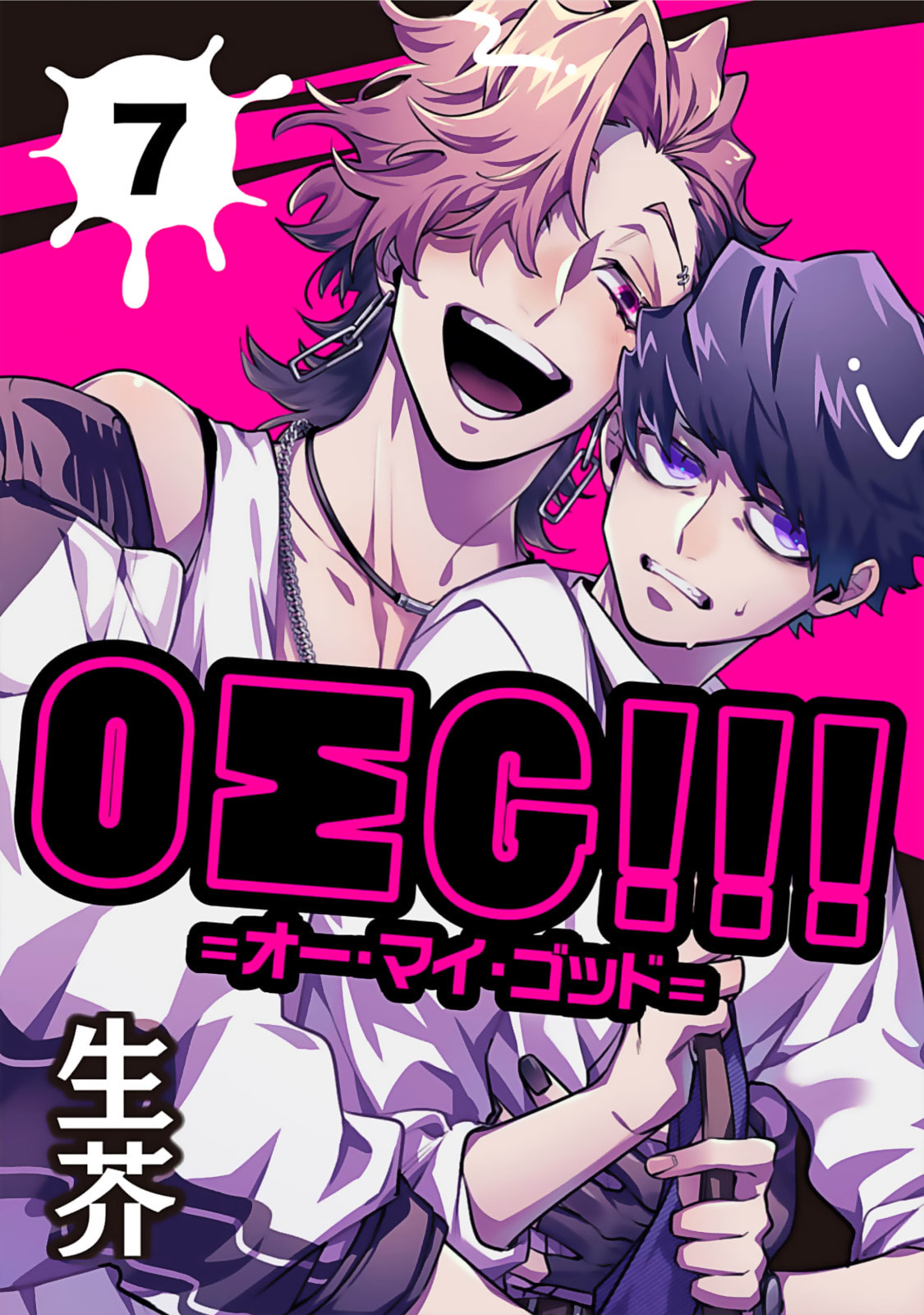 OΣG!!! = Oh My God = Chapter 7 page 2 - 