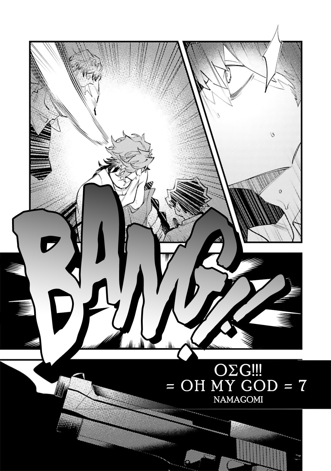 OΣG!!! = Oh My God = Chapter 7 page 3 - 