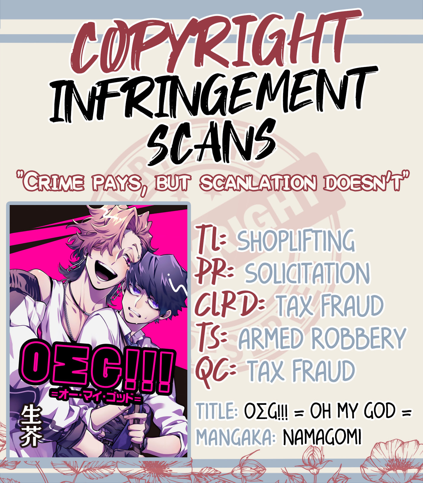 OΣG!!! = Oh My God = Chapter 8 page 1 - 