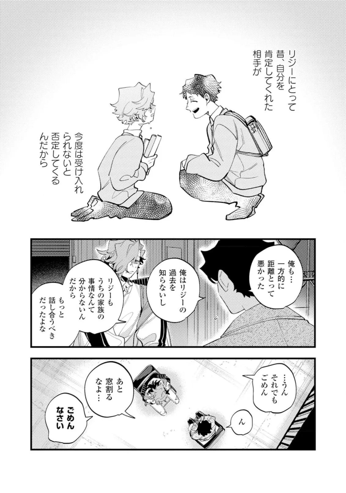 OΣG!!! = Oh My God = Chapter 9 page 13 - 