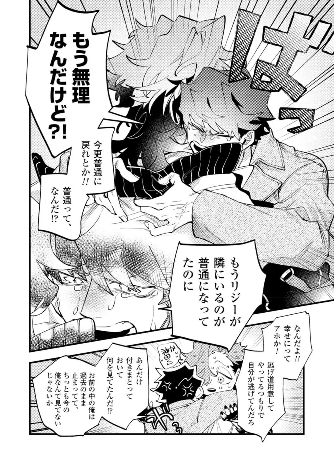 OΣG!!! = Oh My God = Chapter 9 page 20 - 