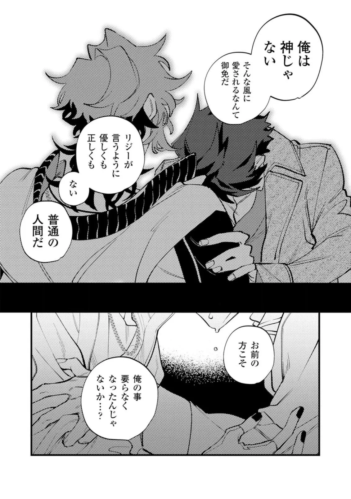 OΣG!!! = Oh My God = Chapter 9 page 22 - 