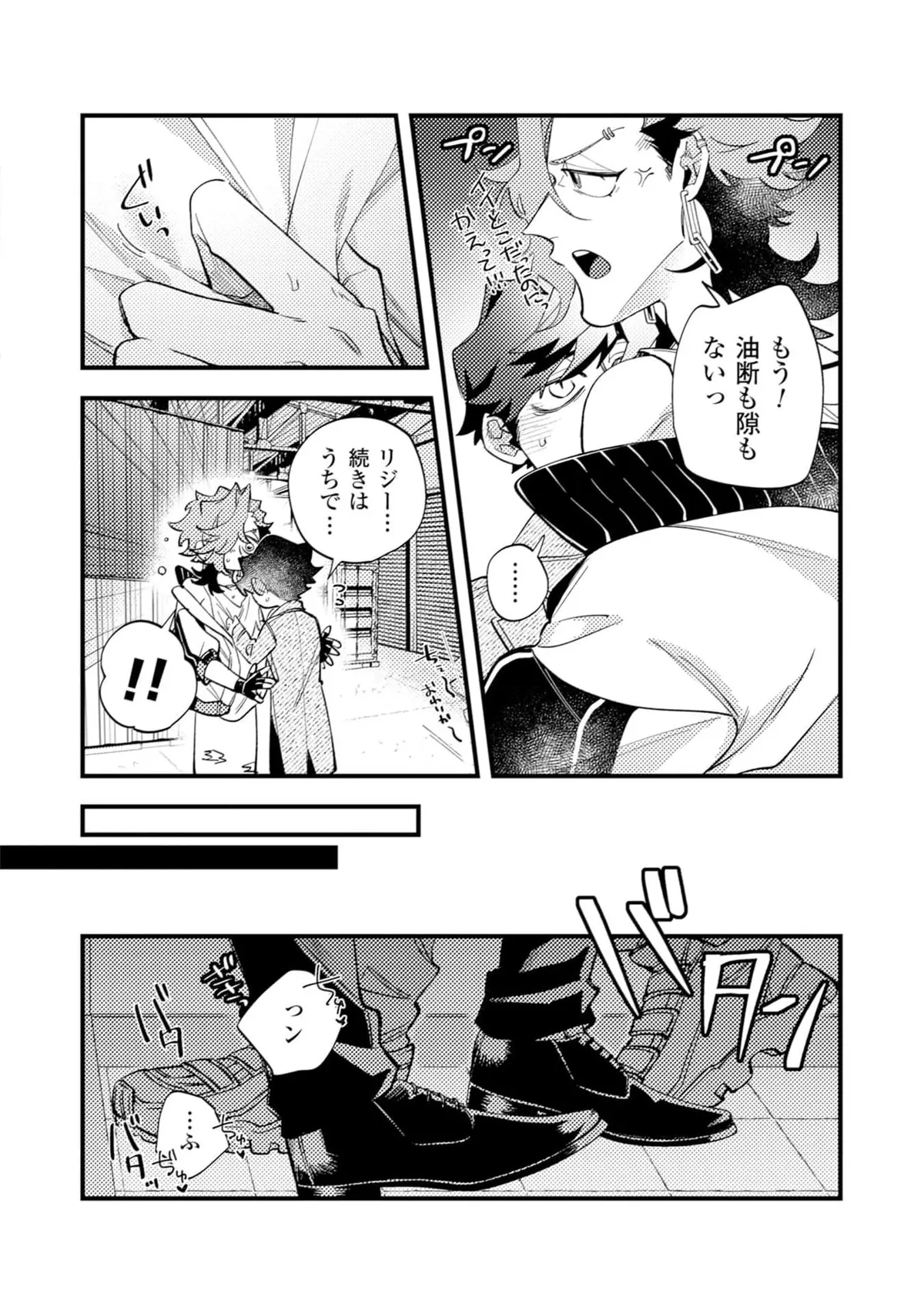 OΣG!!! = Oh My God = Chapter 9 page 26 - 