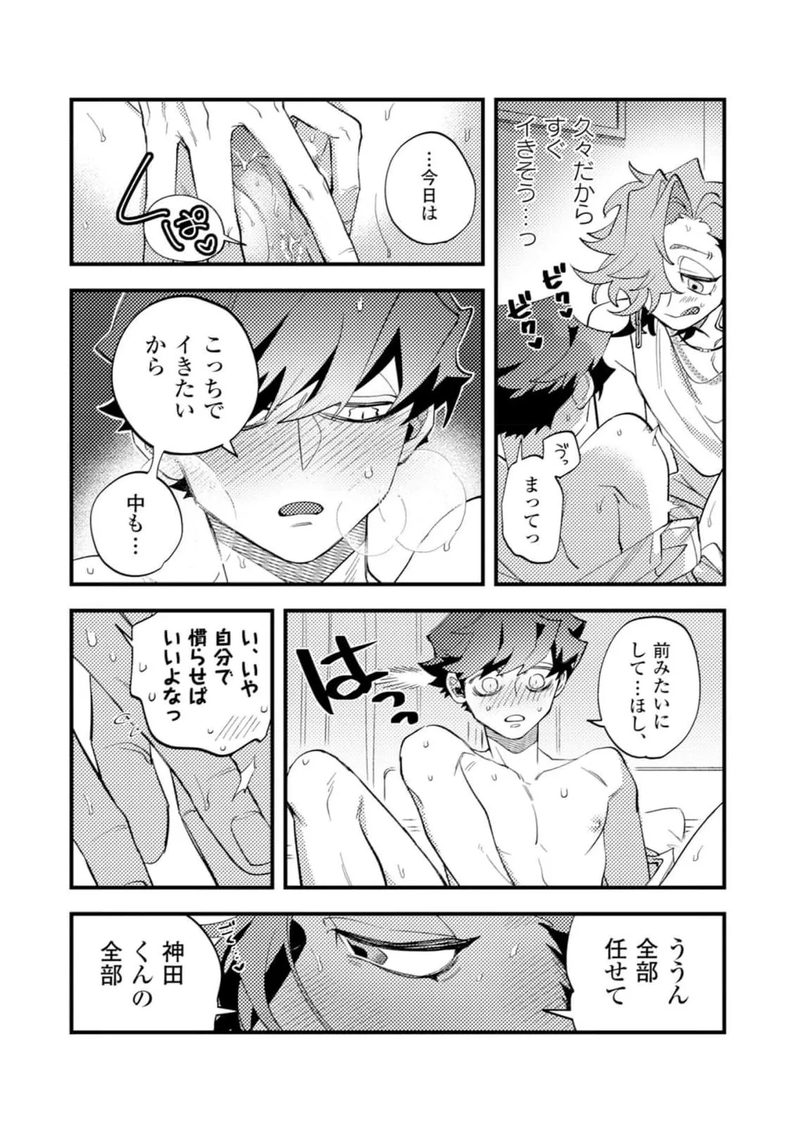 OΣG!!! = Oh My God = Chapter 9 page 29 - 