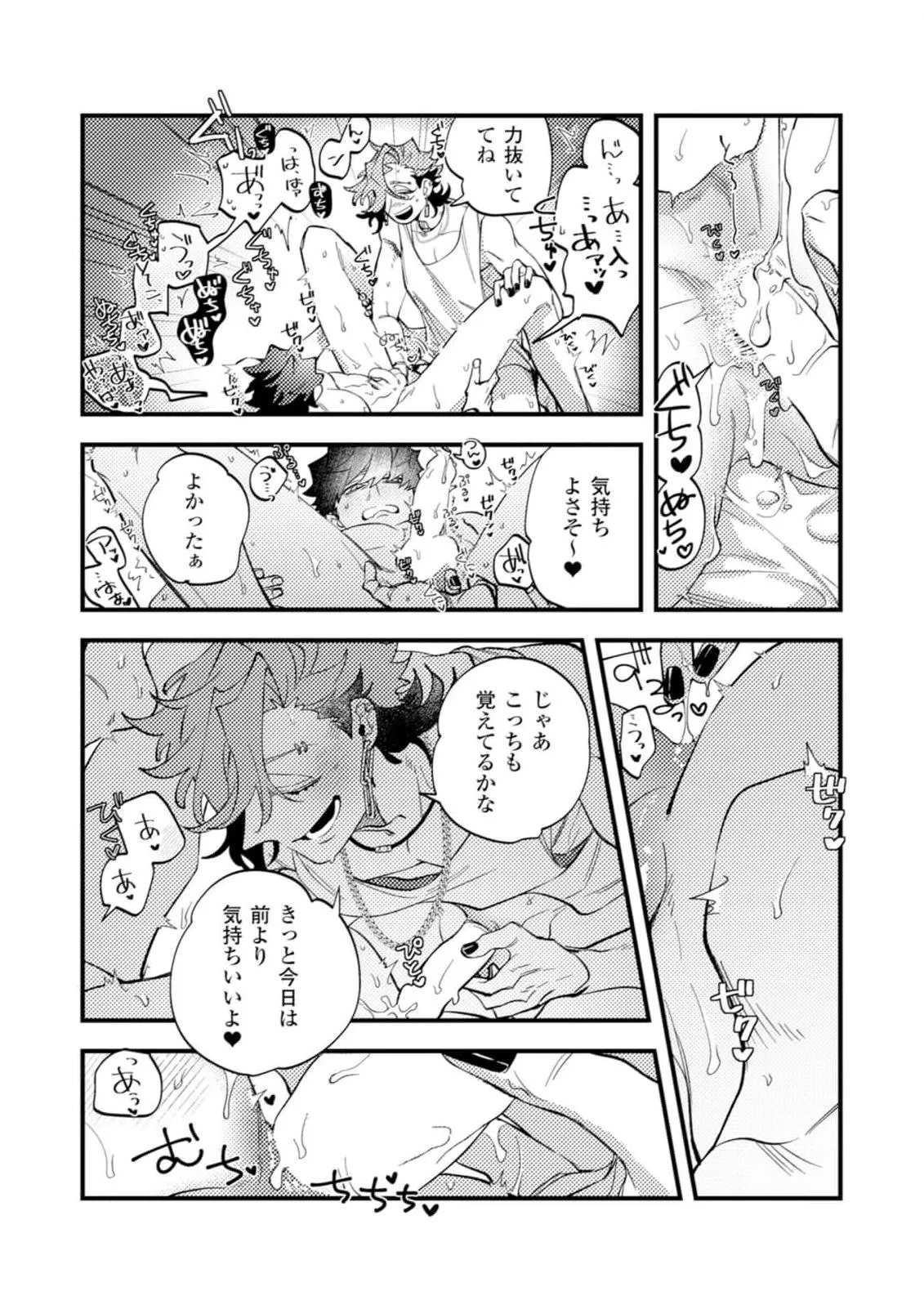 OΣG!!! = Oh My God = Chapter 9 page 30 - 