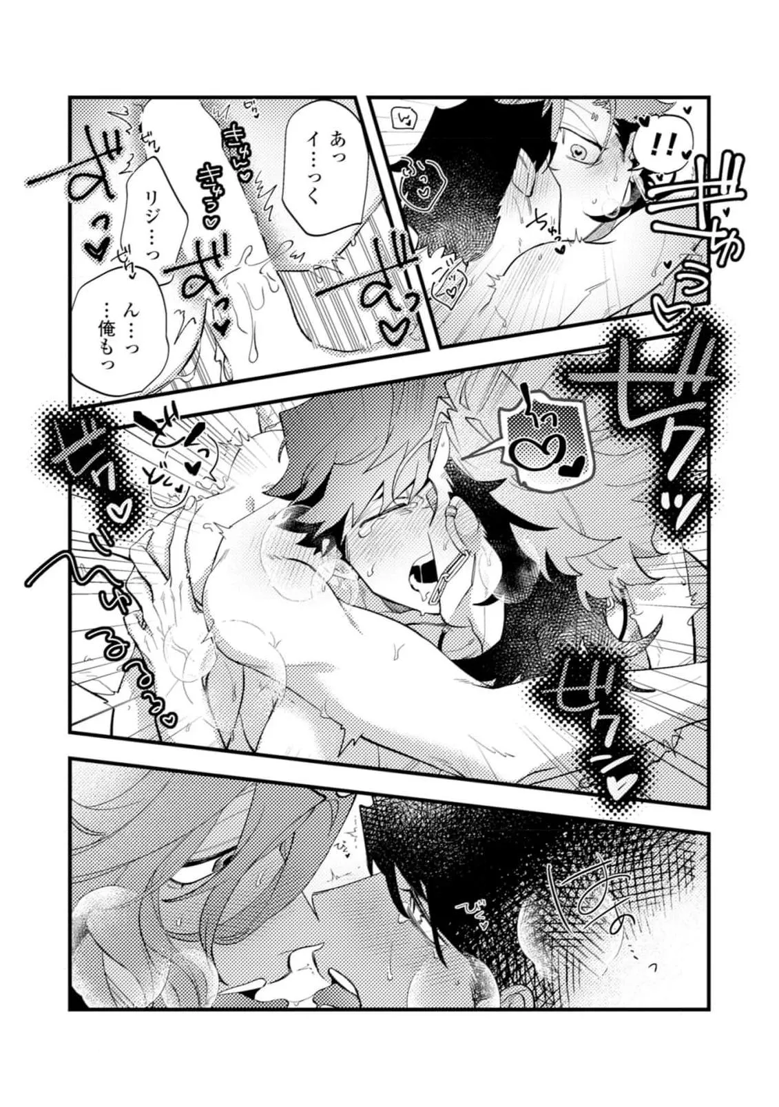 OΣG!!! = Oh My God = Chapter 9 page 32 - 