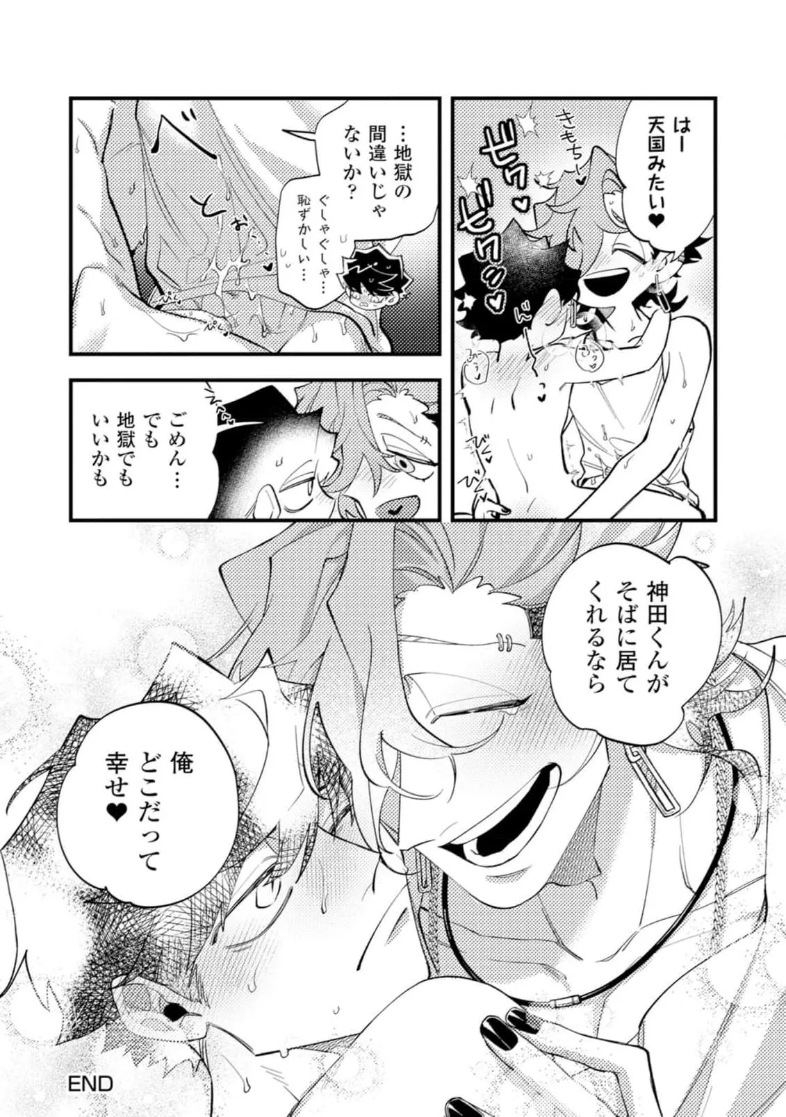 OΣG!!! = Oh My God = Chapter 9 page 33 - 