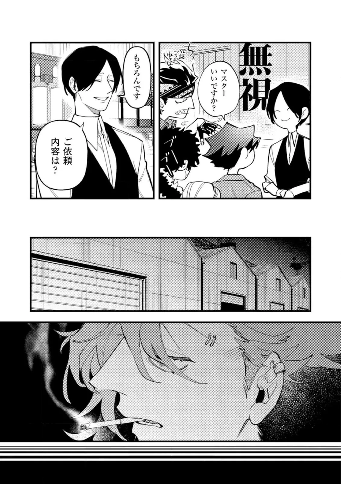 OΣG!!! = Oh My God = Chapter 9 page 7 - 