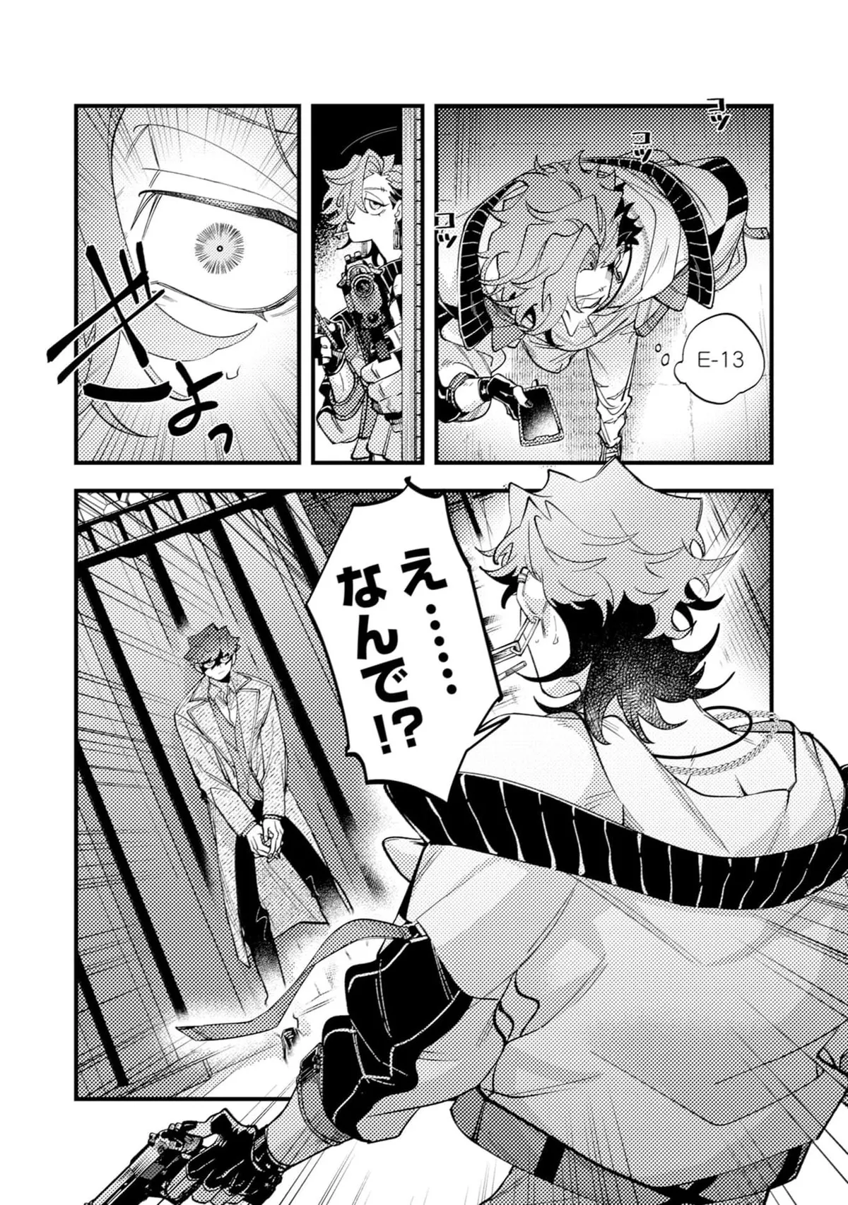 OΣG!!! = Oh My God = Chapter 9 page 8 - 