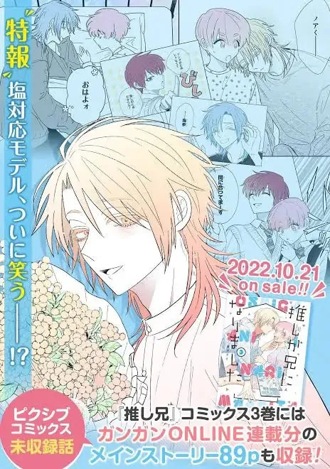Oshi ga Ani ni Narimashita (Pre-serialization) Chapter 0.5 page 7 - 