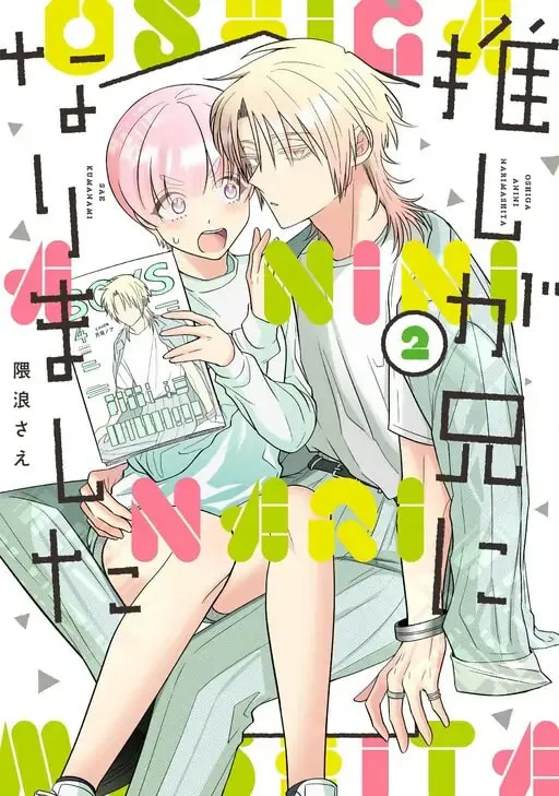 Oshi ga Ani ni Narimashita (Pre-serialization) Chapter 0.5 page 9 - 