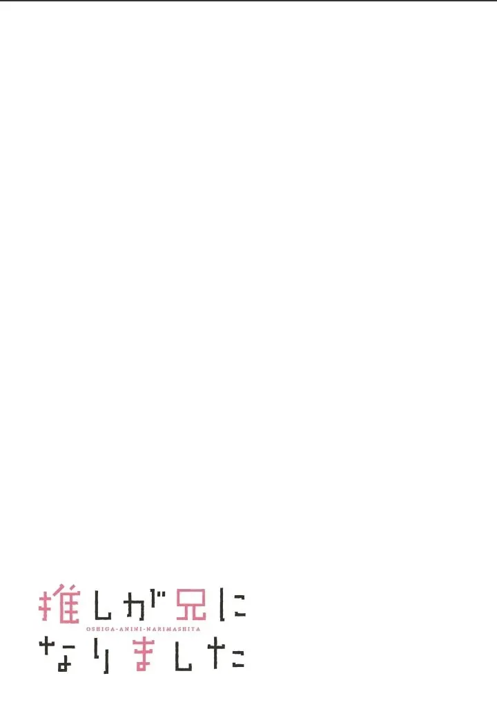 Oshi ga Ani ni Narimashita (Pre-serialization) Chapter 34 page 22 - 