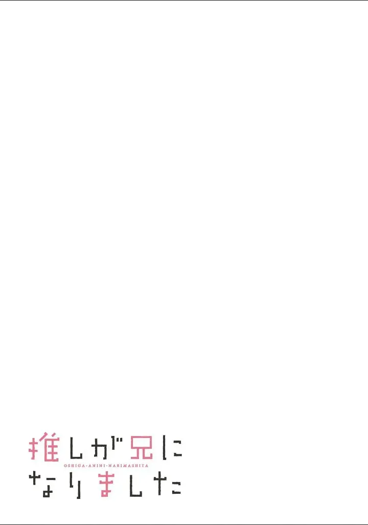 Oshi ga Ani ni Narimashita (Pre-serialization) Chapter 36 page 28 - 