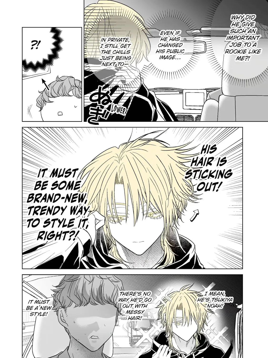 Oshi ga Ani ni Narimashita (Pre-serialization) Chapter 53.5 page 3 - 