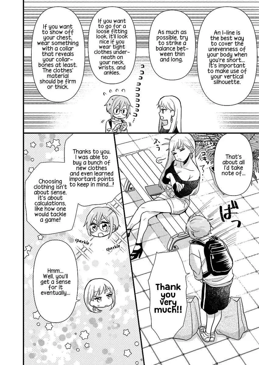 Oshi no Bishoujo ni Kokuhaku sareru Hanashi Chapter 1 page 22 - 