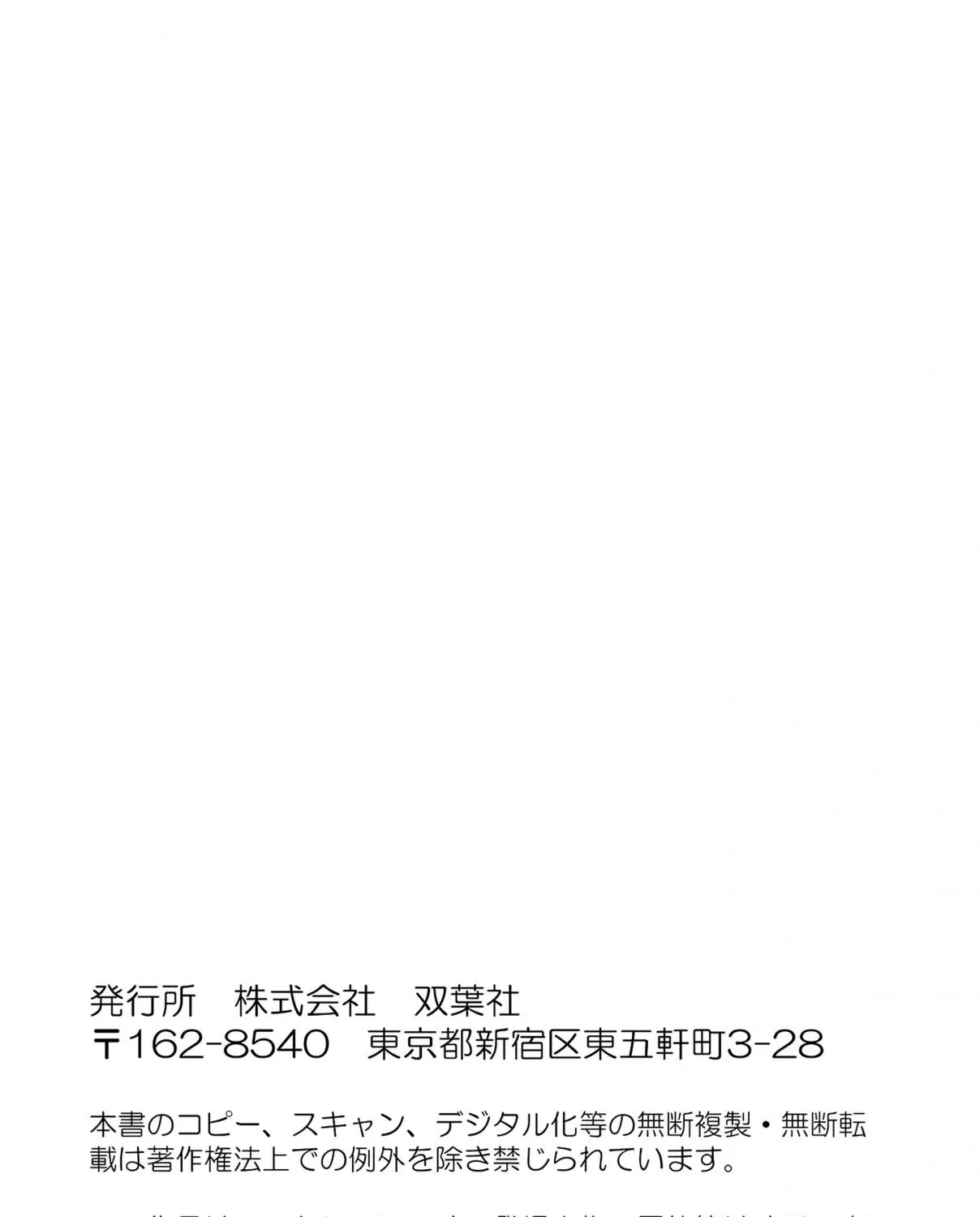 Oshi no Bishoujo ni Kokuhaku sareru Hanashi Chapter 8.5 page 41 - 