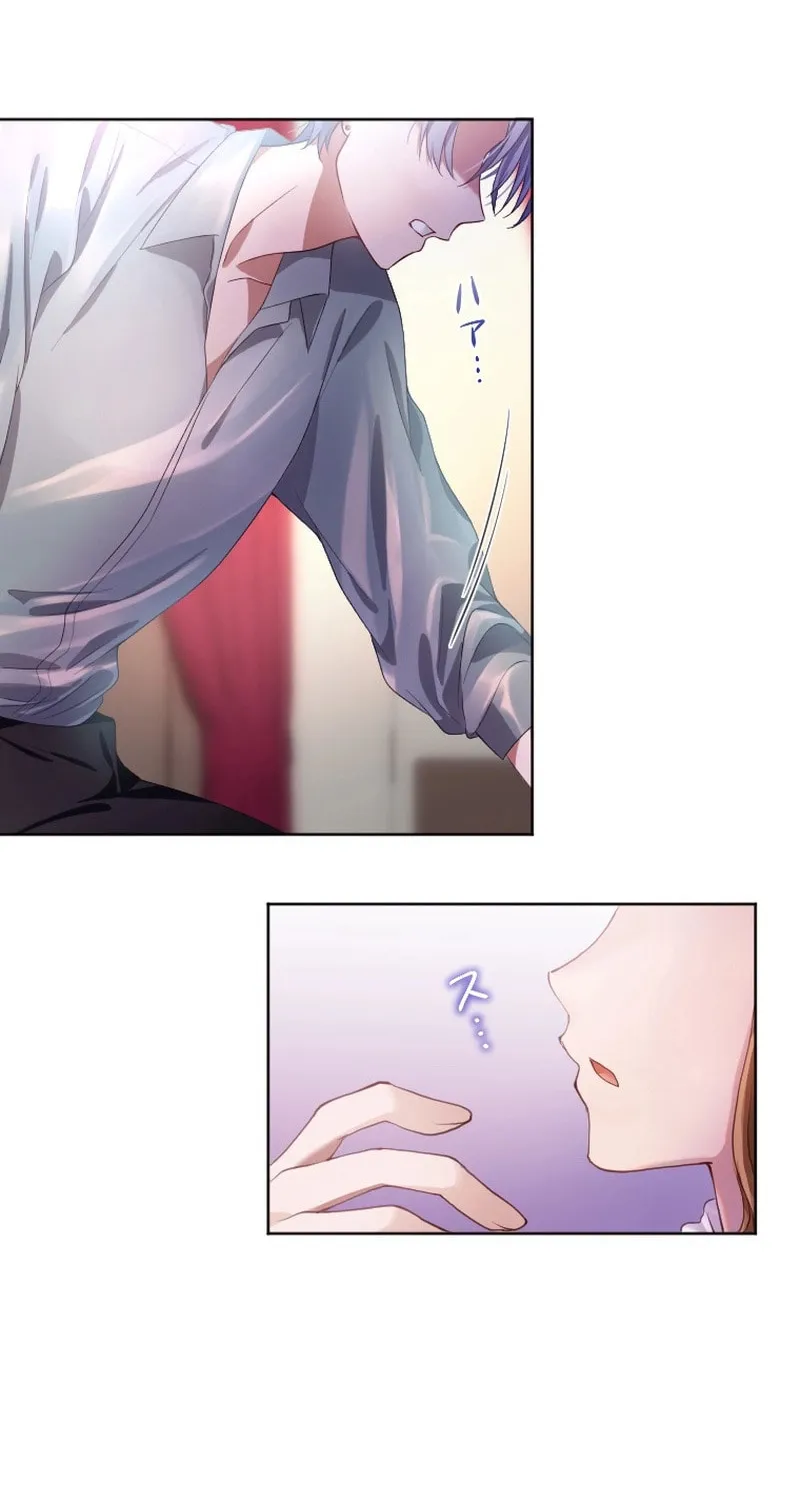 Oshi no Shuuchakushin wo Namete Ita Chapter 10 page 5 - 
