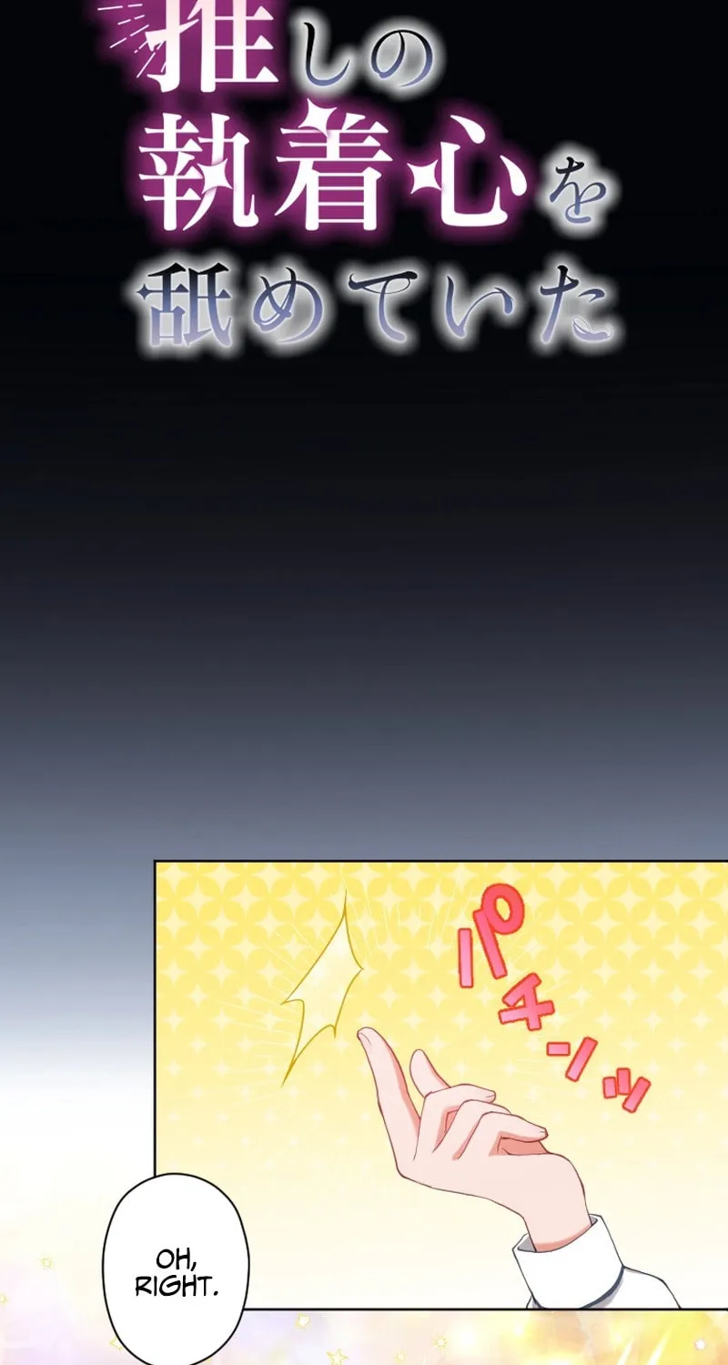 Oshi no Shuuchakushin wo Namete Ita Chapter 11 page 23 - 
