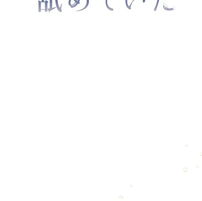 Oshi no Shuuchakushin wo Namete Ita Chapter 111 page 19 - 