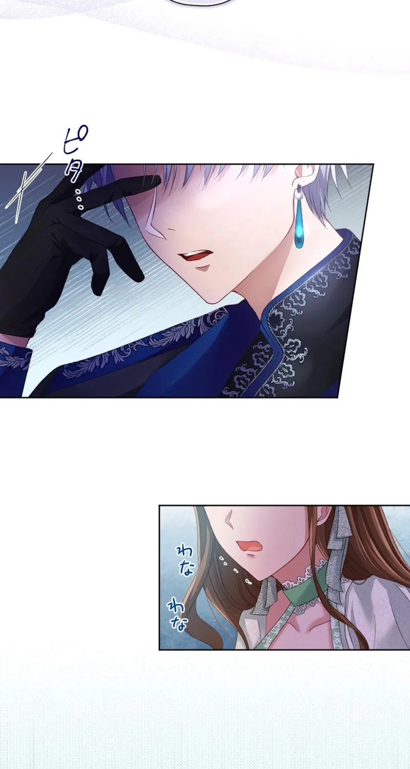 Oshi no Shuuchakushin wo Namete Ita Chapter 13 page 83 - 