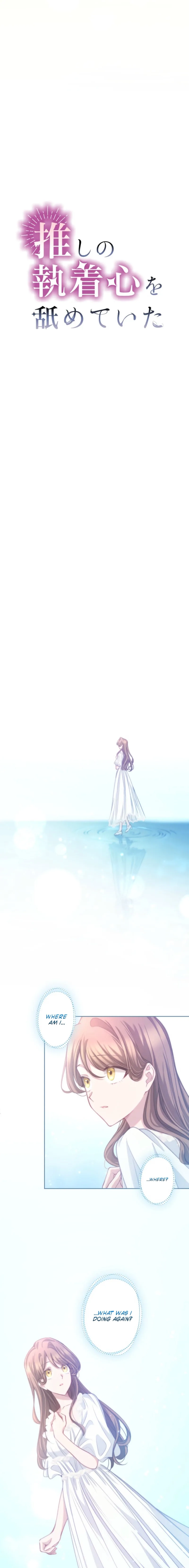 Oshi no Shuuchakushin wo Namete Ita Chapter 135 page 3 - 