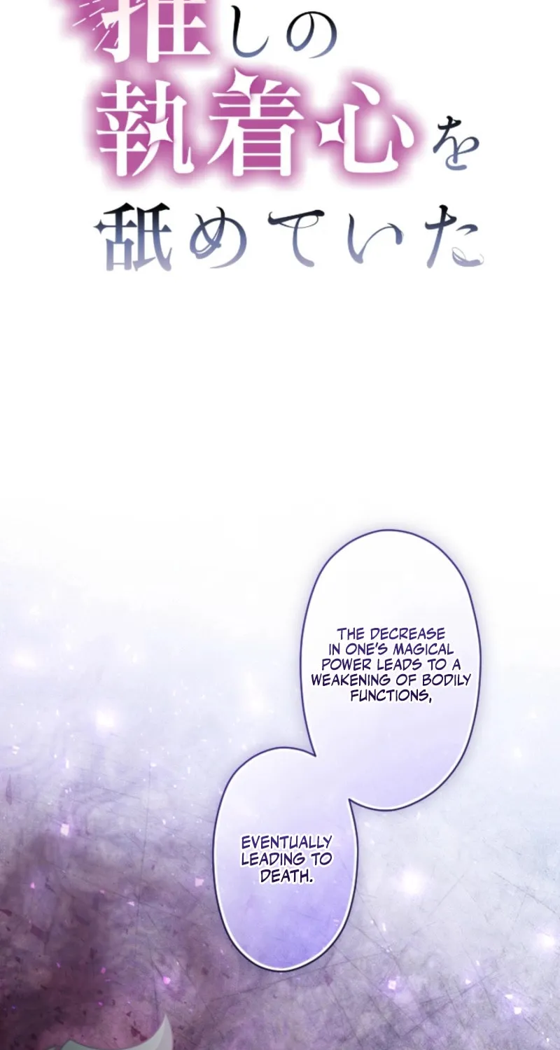 Oshi no Shuuchakushin wo Namete Ita Chapter 79 page 2 - 