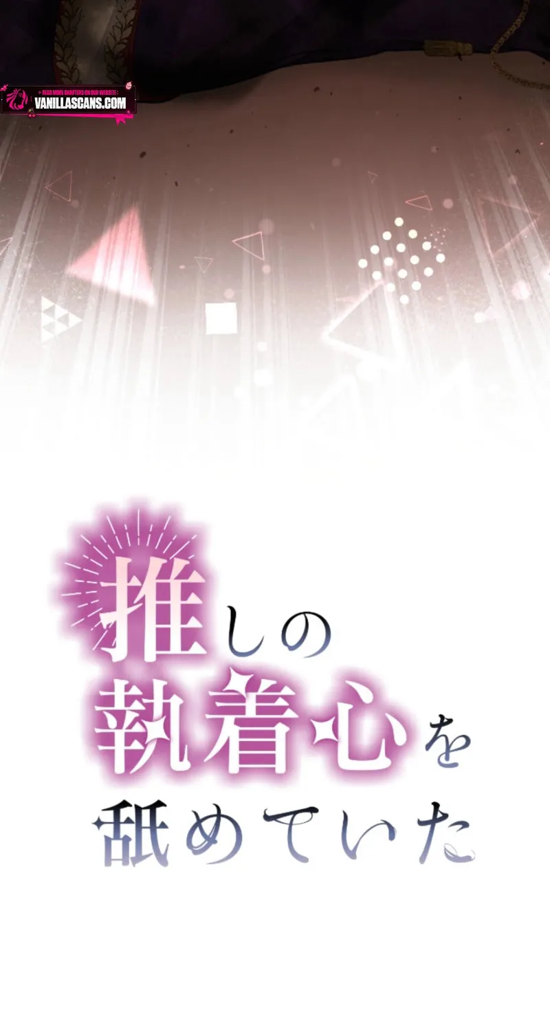 Oshi no Shuuchakushin wo Namete Ita Chapter 80 page 16 - 