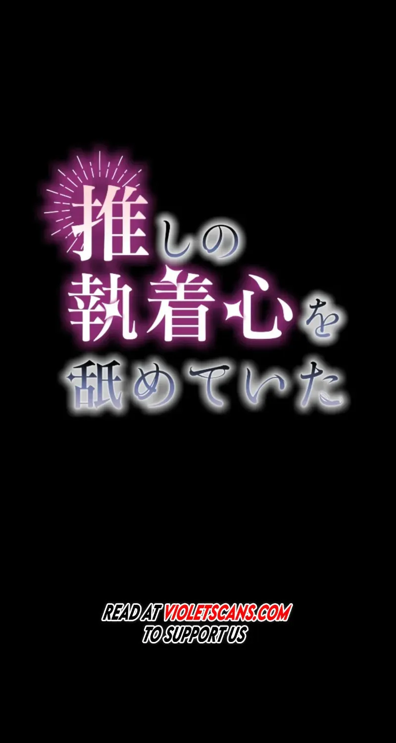 Oshi no Shuuchakushin wo Namete Ita Chapter 90 page 2 - 