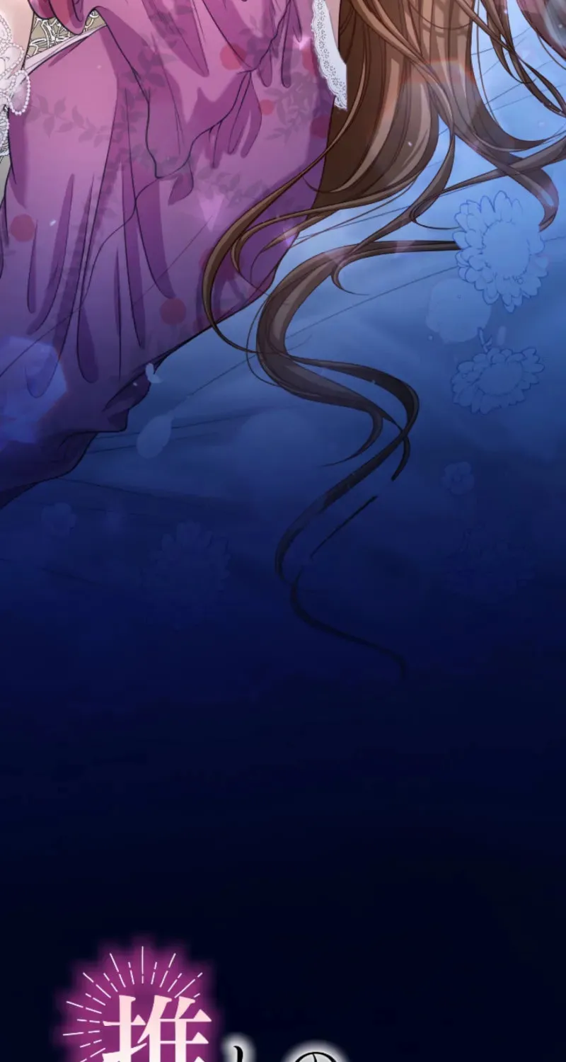 Oshi no Shuuchakushin wo Namete Ita Chapter 91 page 24 - 