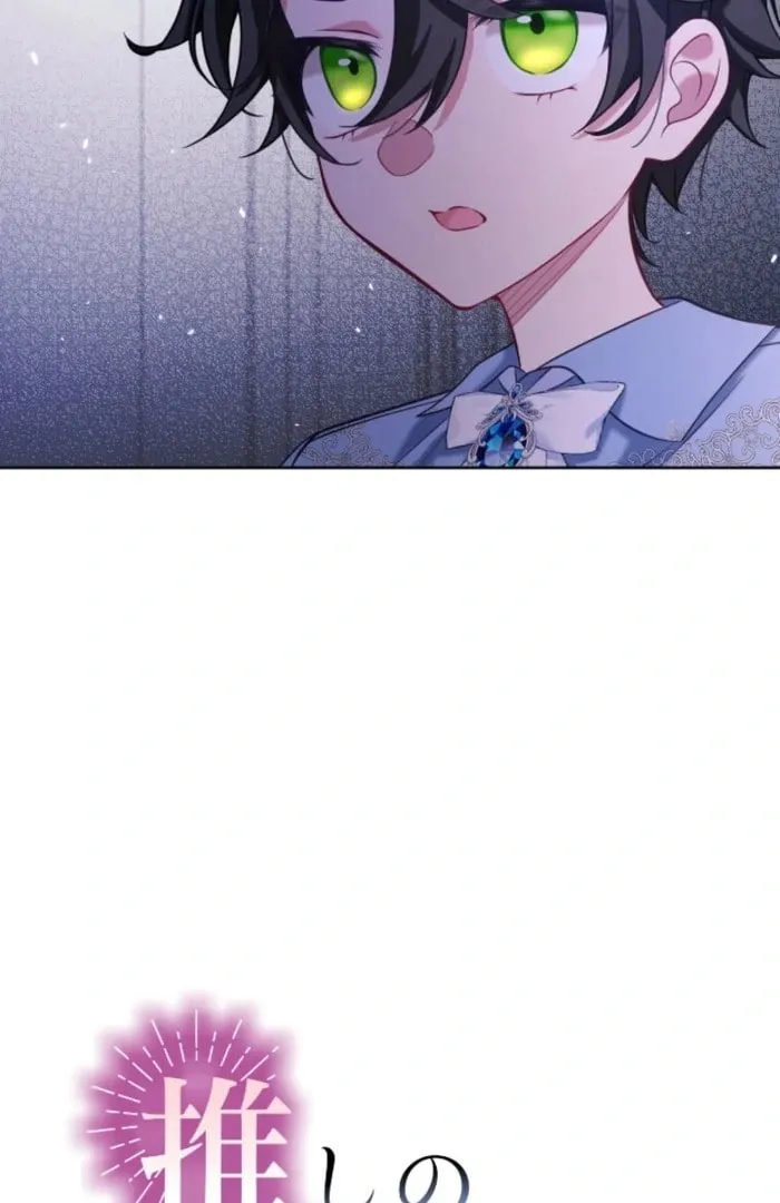 Oshi no Shuuchakushin wo Namete Ita Chapter 97 page 21 - 