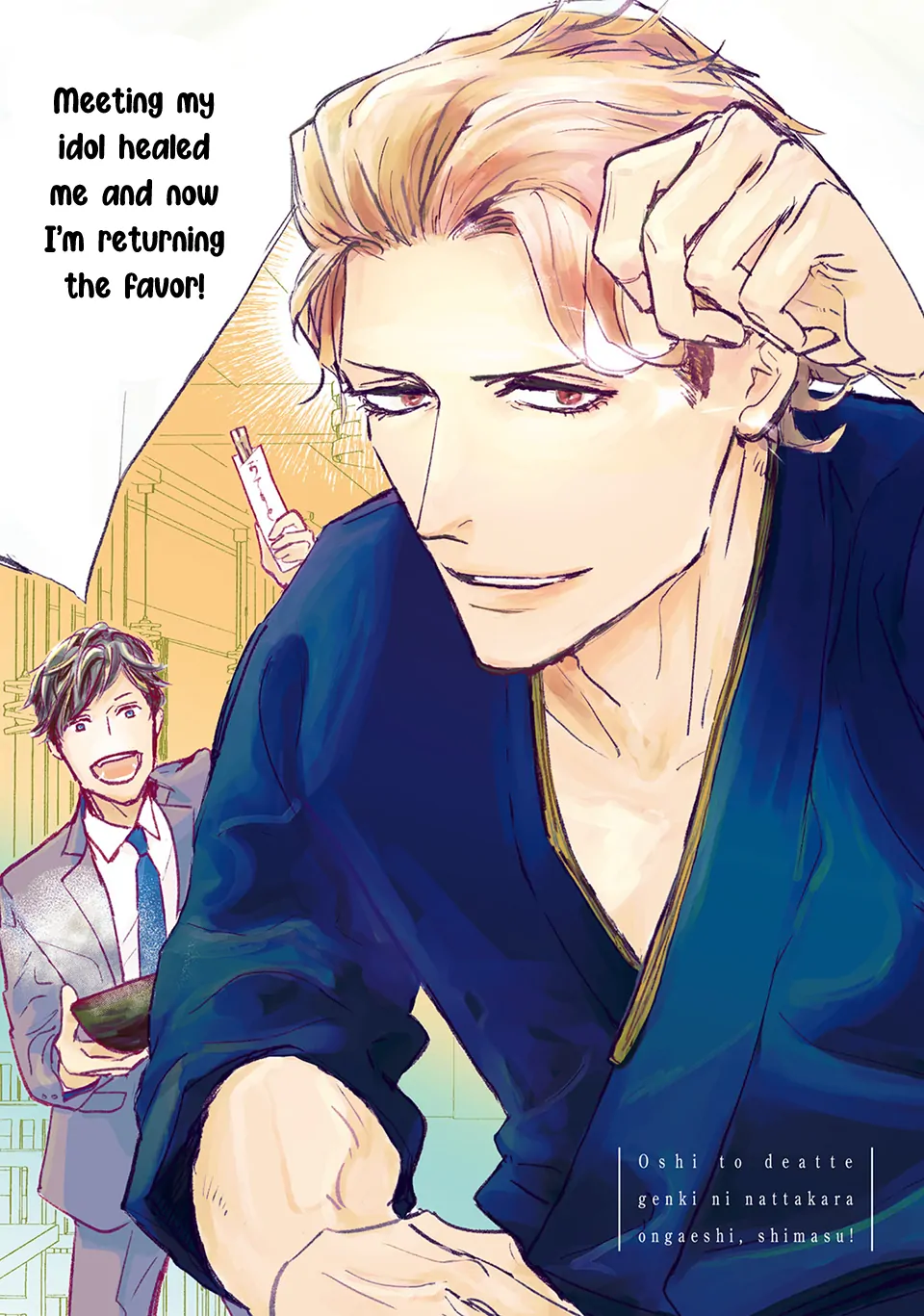 Oshi to Deatte Genki ni Natta kara Ongaeshi, Shimasu! Chapter 1 page 3 - 
