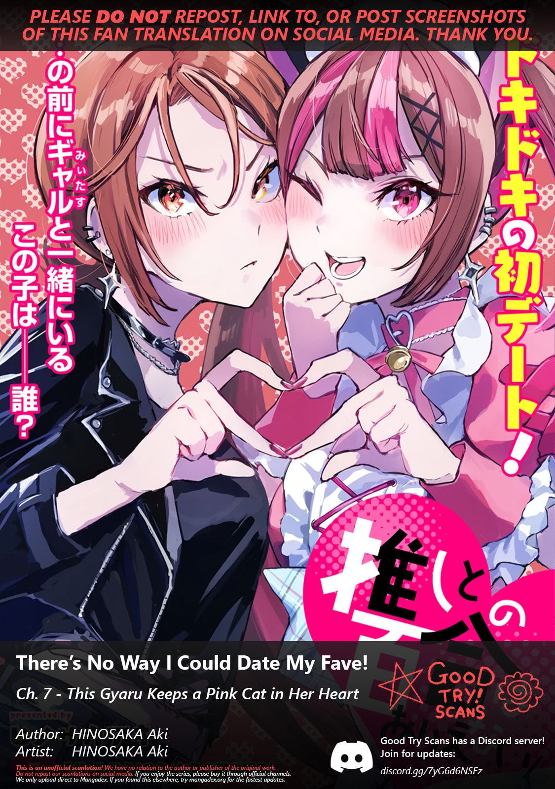 Oshi to no Yuri wa Arienai! Chapter 7 page 1 - 