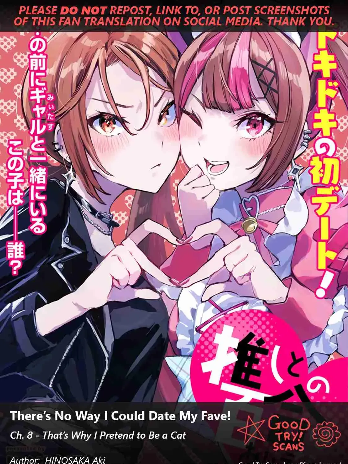 Oshi to no Yuri wa Arienai! Chapter 8 page 1 - 