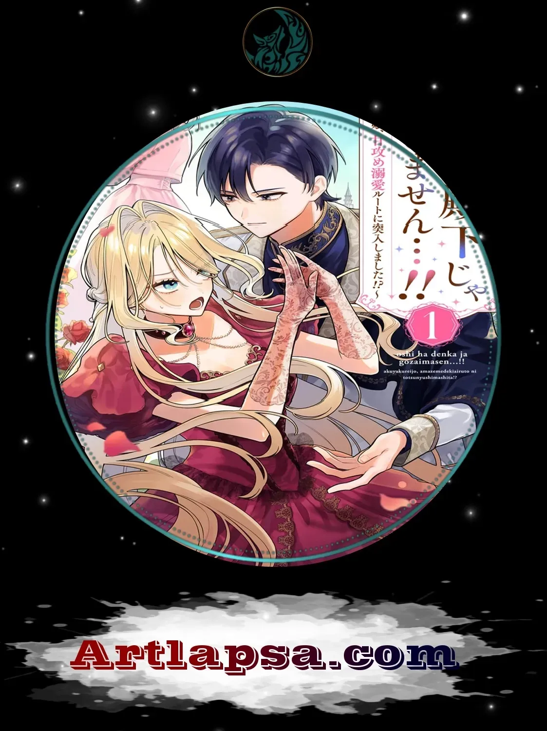 Oshi wa Denka ja Gozaimasen...!! ~Akuyaku Reijou, Ama Seme Dekiai Rūto ni Totsunyuu Shimashita!? Chapter 5 page 1 - 