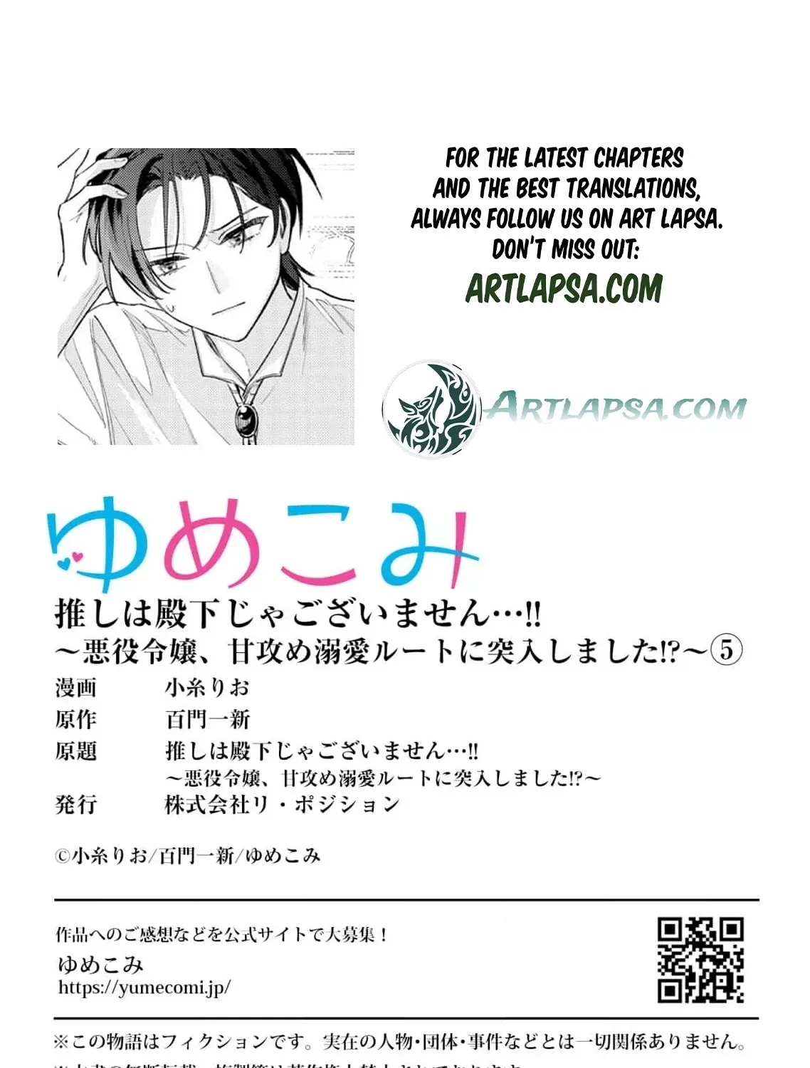 Oshi wa Denka ja Gozaimasen...!! ~Akuyaku Reijou, Ama Seme Dekiai Rūto ni Totsunyuu Shimashita!? Chapter 5 page 49 - 